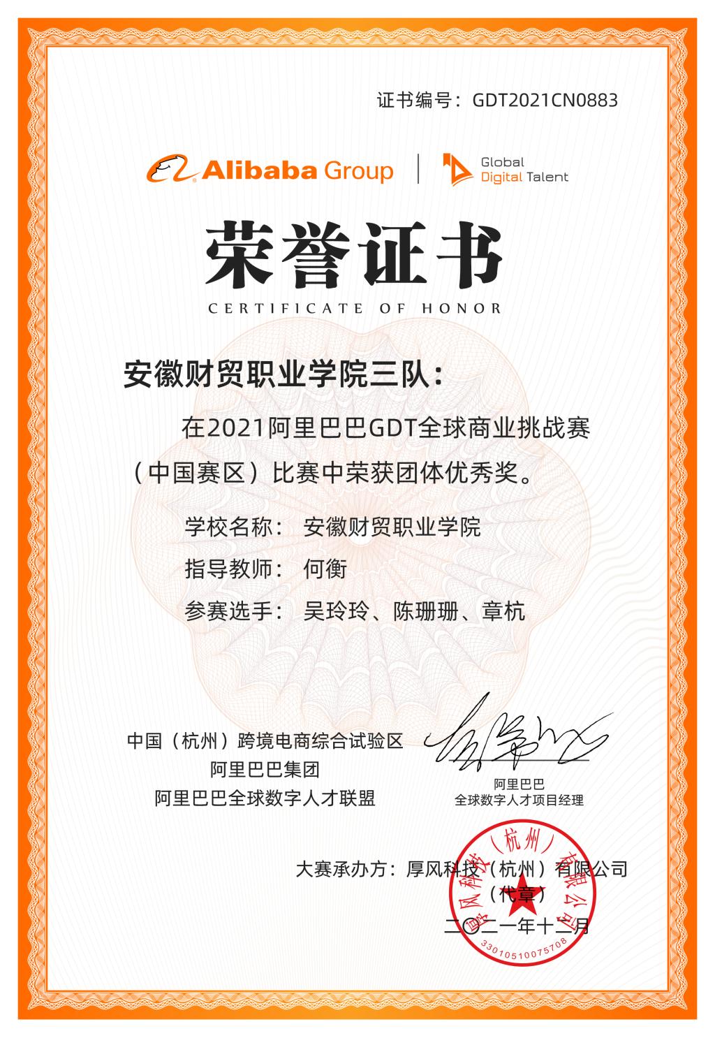 yl34511线路中心三队-团体优秀奖 yl34511线路中心三队-团体优秀奖
